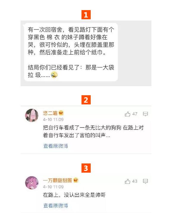 近视吐槽大会开启，吐槽有奖哦！