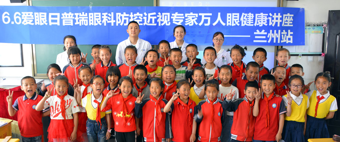 2019年爱眼日，光明享未来