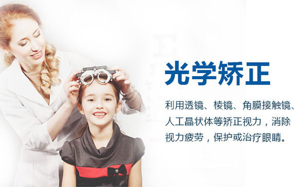 快看看，想做近视手术要知道的那些事