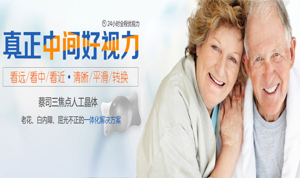 惊！刚刚三十岁怎么就有白内障眼病？