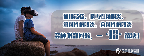 哪些情况都需要做角膜移植？